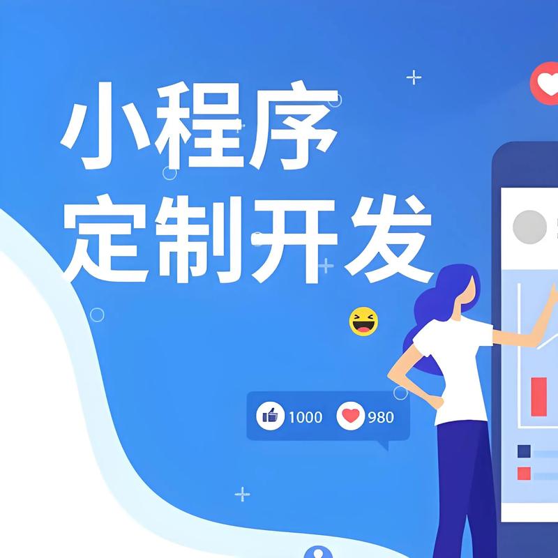 河北小程序开发